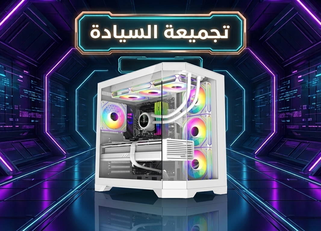 تجميعة السيادة