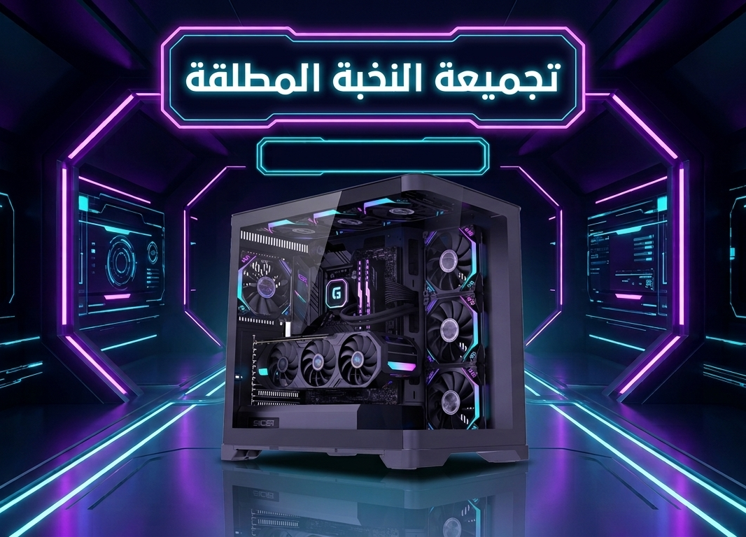 تجميعة النخبة المطلقة