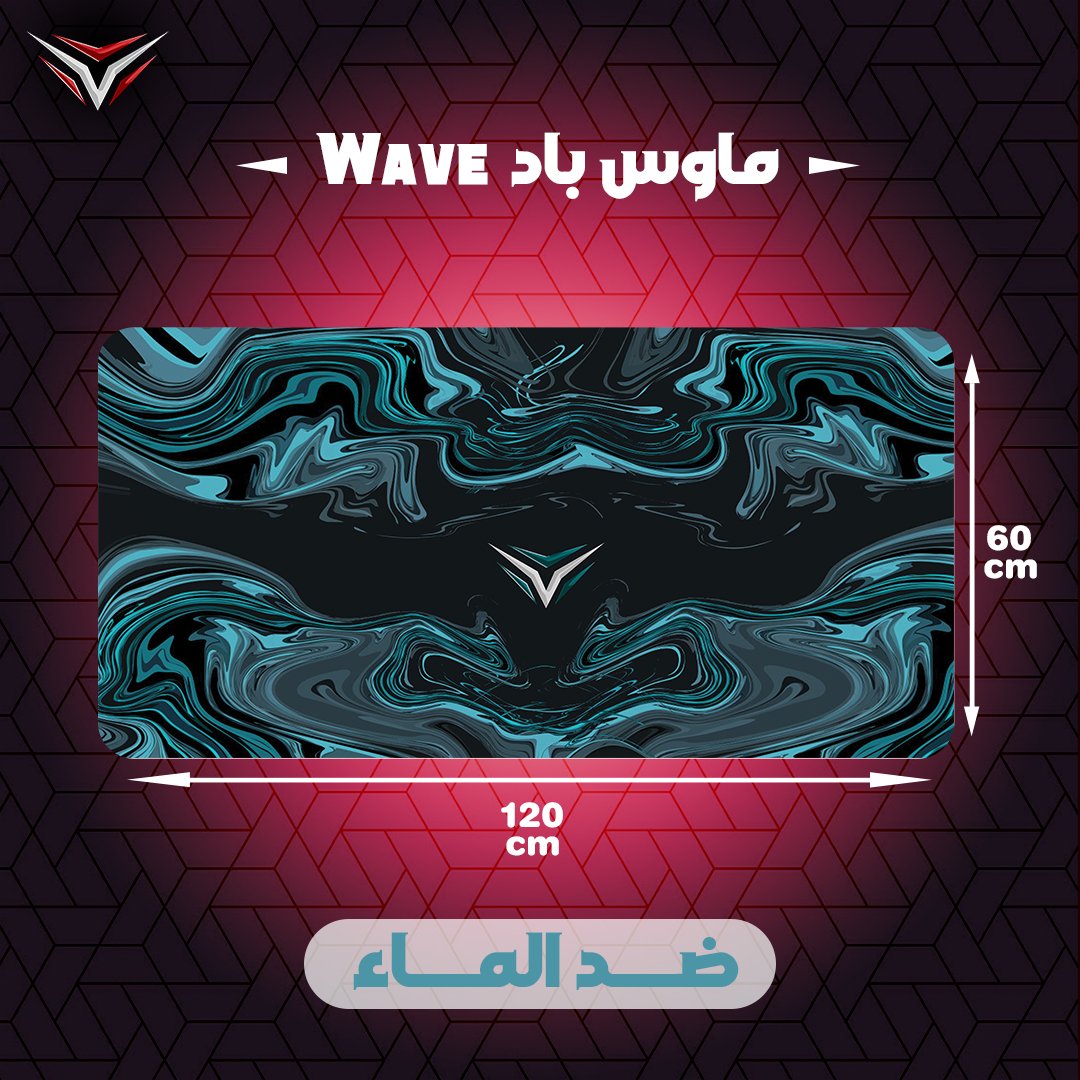 Super Games Wave Mouse Pad